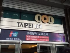 iphone_upload_pic-台北101