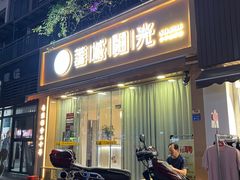 -蓉城阳光推拿馆(羊子山路店)