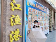 门面-濠江渔港酒楼(湾仔海鲜街，会展中心店)