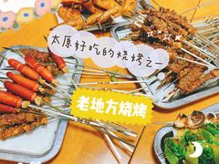 -老地方烤肉(东岗路店)