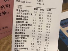 账单-一笼小幸运