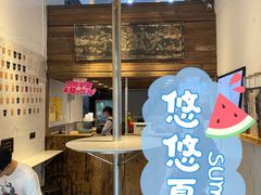 -甜心闲生传统手工冰粉(太古里店)