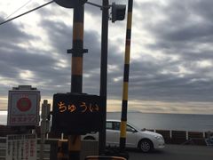 -灌篮高手动画打卡地