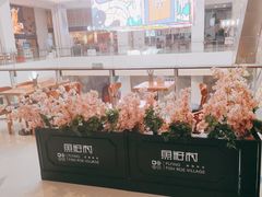 -鱼籽村秘制拌饭(崇文门店)