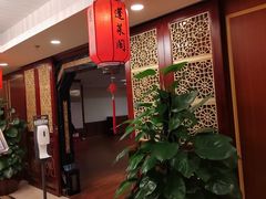 -蓬莱阁中餐厅(崇文门店)