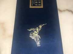 -那家小馆(摩天活力城店)