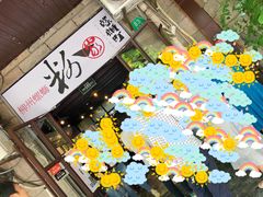 -粉家柳州螺蛳粉(杨宅路店)