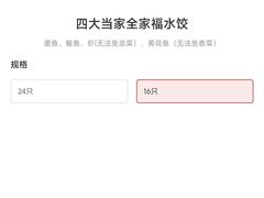-船歌·鱼水饺青岛菜(枫蓝国际购物中心店)