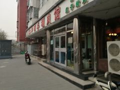 -仁和四季涮肉馆(天坛南门店)