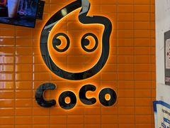 -CoCo都可(北新桥店)