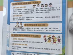 -小岳飞儿童感统·注意力训练馆(金四季店)