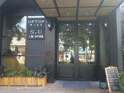 -UPTOP鼎上造型