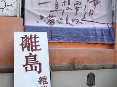 -上街里市集(悦喜客来广场店)