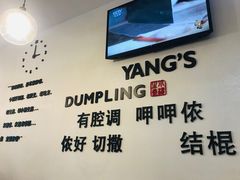-小杨生煎(香港名都店)