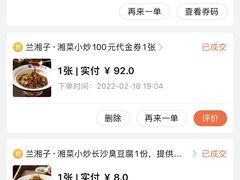-兰湘子·湘菜小炒(济南领秀城店)