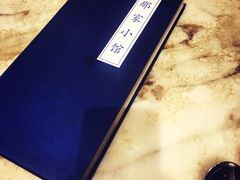 -那家小馆•北京菜•烤鸭(中关村店)