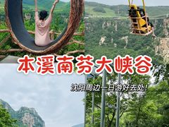 -本溪大峡谷