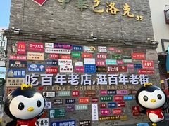 -中华巴洛克风情街