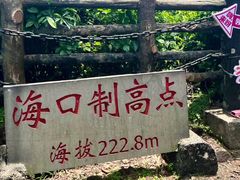 -海口火山口国家地质公园