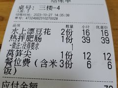 -人和水上飘(第一家店)
