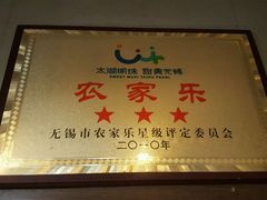 -漫渡庄绿岛花园•隐世庭园菜(滨湖店)
