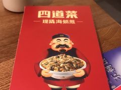 -闽上鲜·福建菜(龙湖滨江天街店)