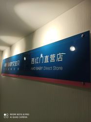 -艾宝贝产后修复中心(西红门店)
