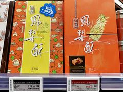 -Olé精品超市(广州太古汇店)