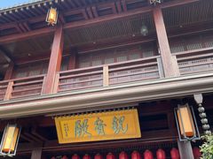 -香积寺