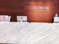 -TSK齿科德申会口腔门诊·联洋诊所