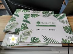 -暮蝉冰粉