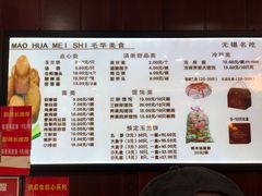 -毛华美食(清扬路店)