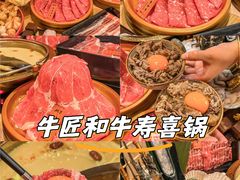 -牛匠和牛寿喜锅(西安总店)
