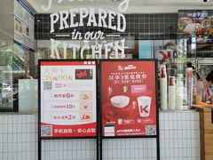 -肯德基(万科广东路店)