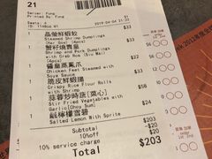 账单-点点心点心专门店(旺角店)