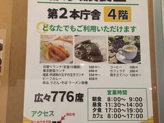 -东京都厅舍