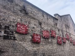 -东西巷