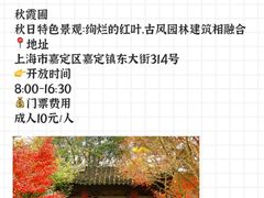 -秋霞圃