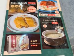 -东江渔村·古典园林·30年粤菜老字号(太和店)