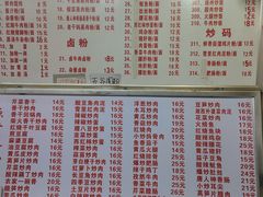 -活鱼村·老陈记粉店
