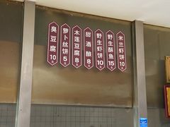 菜单-越香王老汉臭豆腐