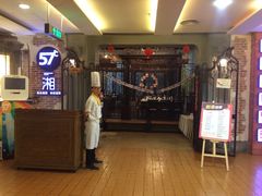 -57°铁板烧(星力元隆广场店)
