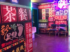 -东门烧烤·国王轰趴·年会(西北旺店)