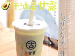 -古茗(西湖小和山店)