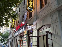 -来之顺海鲜菜馆·青岛菜·始于1993(栈桥店)