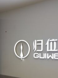-归位瑜伽&归位普拉提