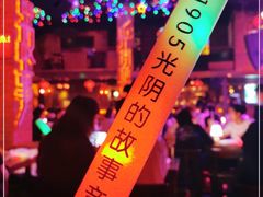 -光阴的故事音乐酒吧(1905店)