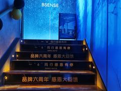 -避尘 Bsense·SPA(新会展总店)