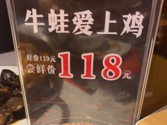 -鲁秀才炒鸡(龙湖西溪天街店)