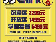 -拾光24h沉浸式自习室(临江门总店)